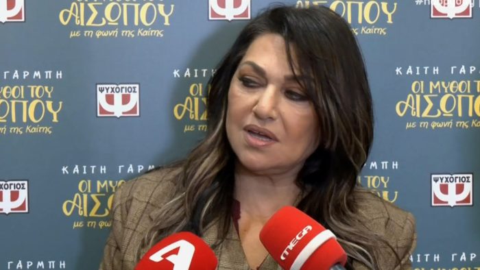 Καίτη Γαρμπή για την καταγγελία σε βάρος πασίγνωστου τραγουδιστή: «Τις ασχήμιες δεν θα τις χρεώσουμε στον χώρο μας»