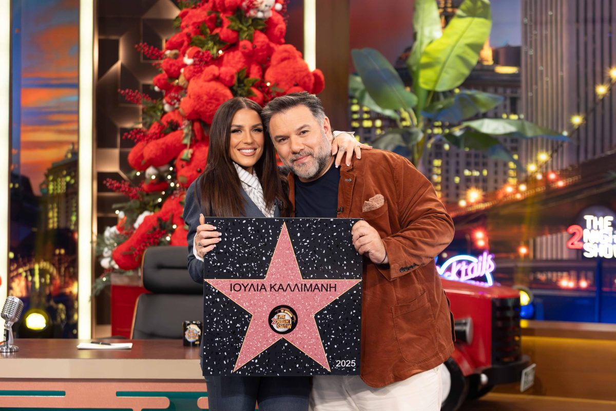 Ιουλία Καλλιμάνη