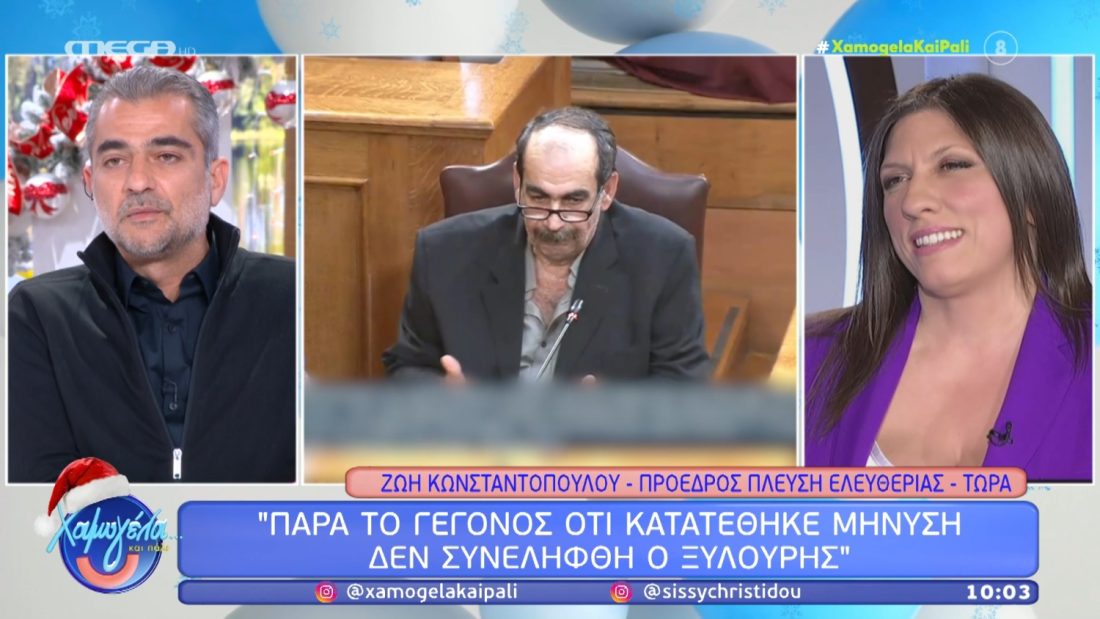 Ζωή Κωνσταντοπούλου και Σωτήρης Μπολάκης