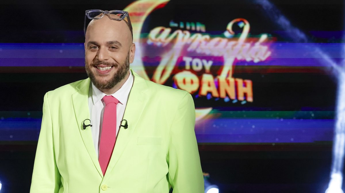 Στην αγκαλιά του Φάνη