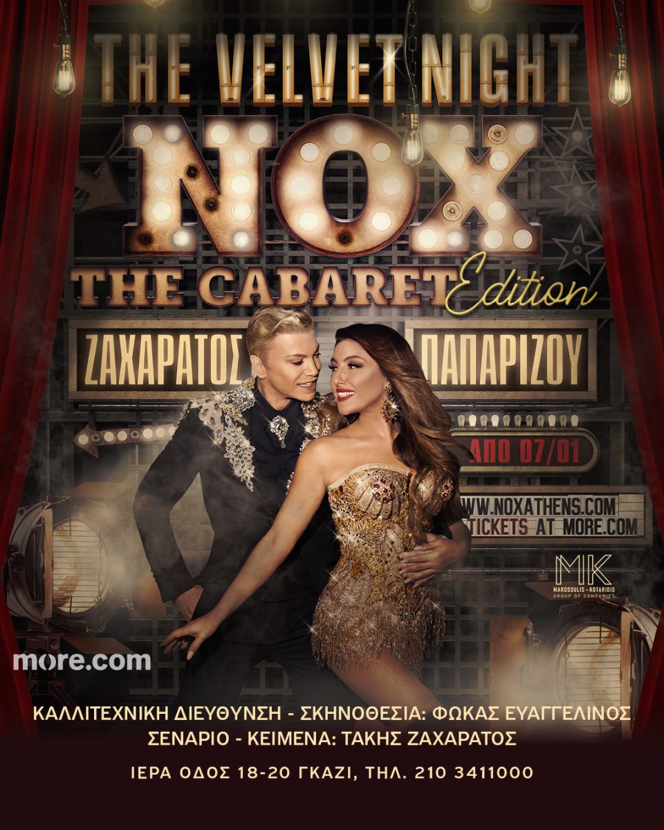 Τάκης Ζαχαράτος, Έλενα Παπαρίζου