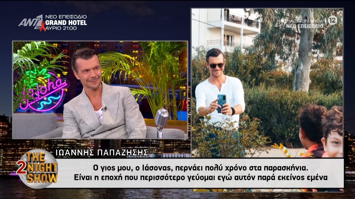 Ιωάννης Παπαζήσης