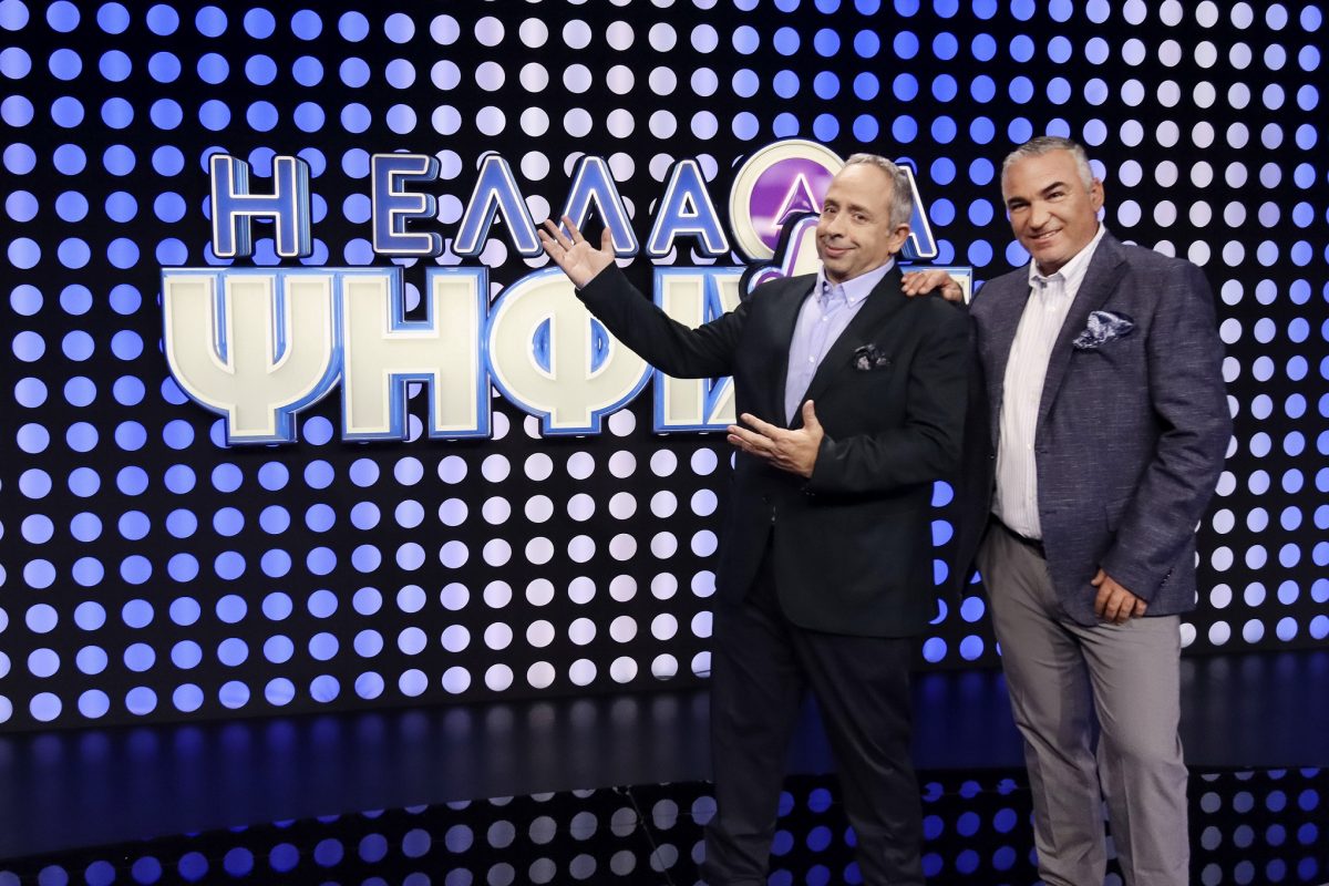 Η Ελλάδα Ψηφίζει