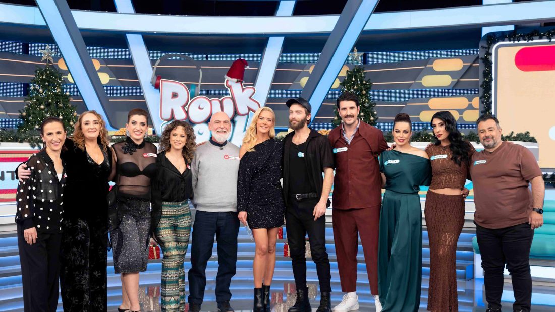 Ρουκ Ζουκ: Παραμονή Χριστουγέννων με τη Ζέτα Μακρυπούλια στον ΑΝΤ1