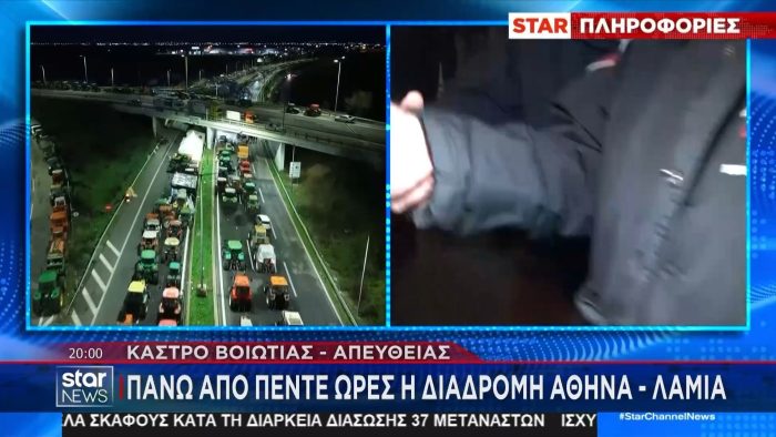 Επίθεση στο συνεργείο του Star από αγρότη στο Κάστρο Βοιωτίας: «Δεν θα τα τραβάς αυτά, εγώ τα γαμ… όλα και τα σπάω όλα τώρα!»