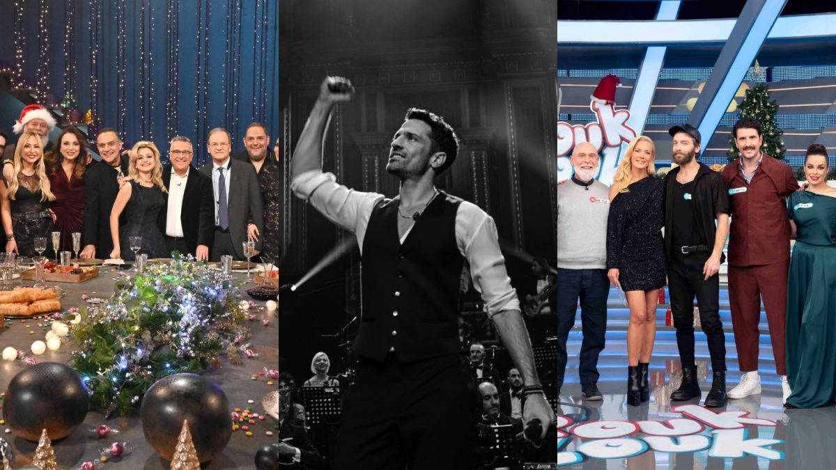 Νούμερα τηλεθέασης