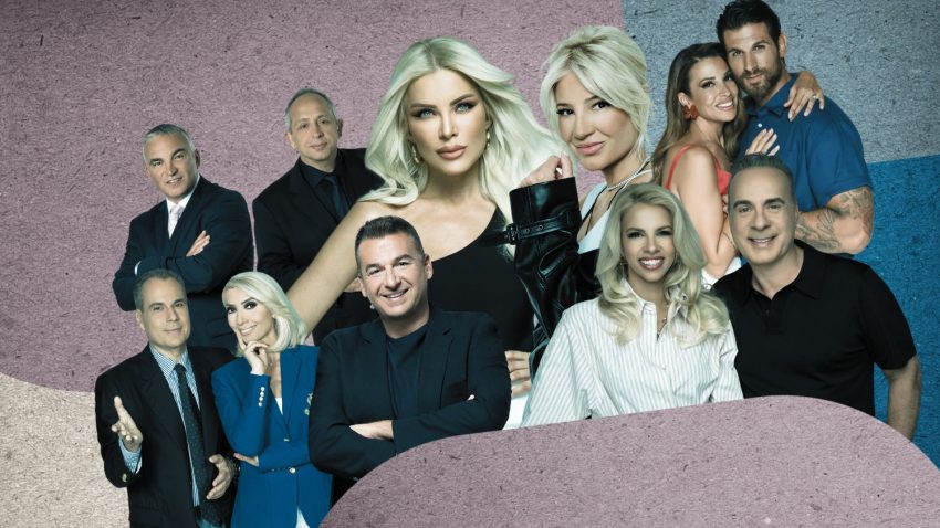 Νούμερα τηλεθέασης