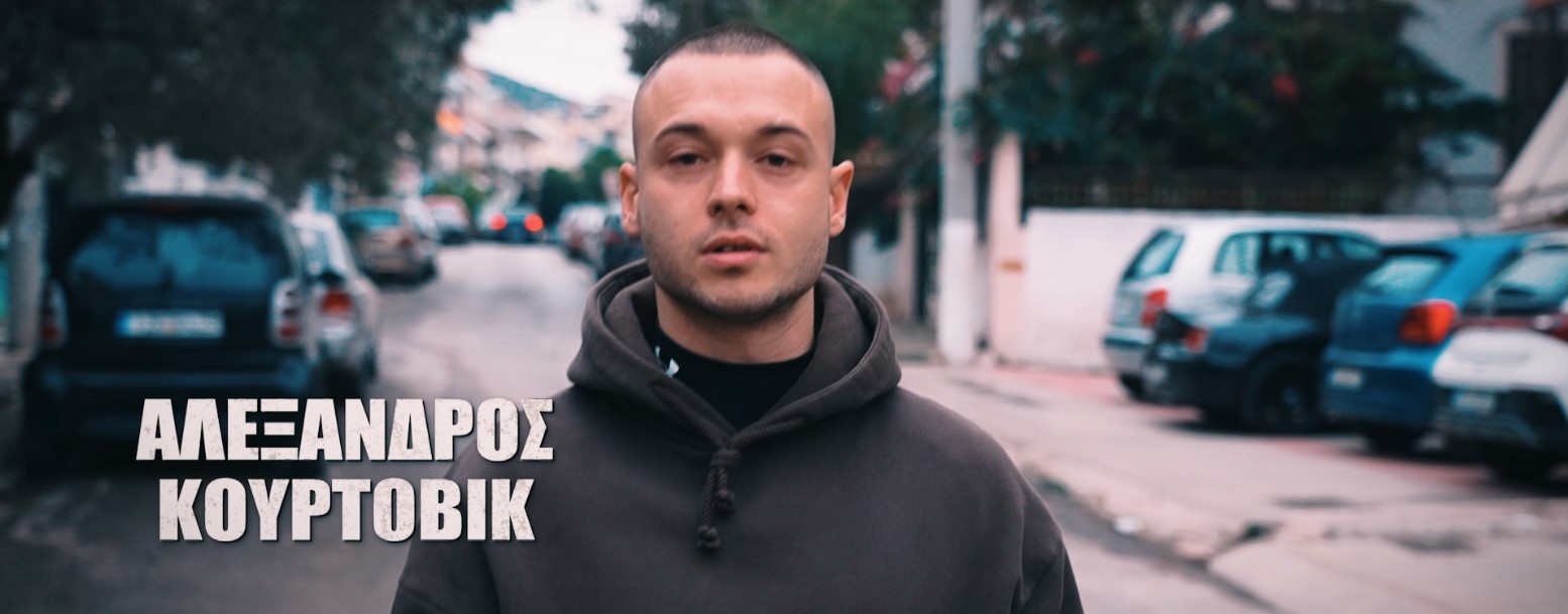 aleksandros kourtovik