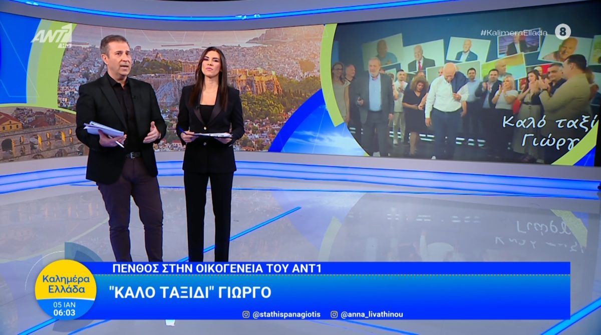 Γιώργος Παπαδάκης