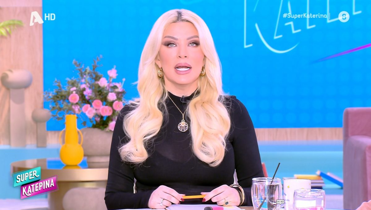 Κατερίνα Καινούργιου