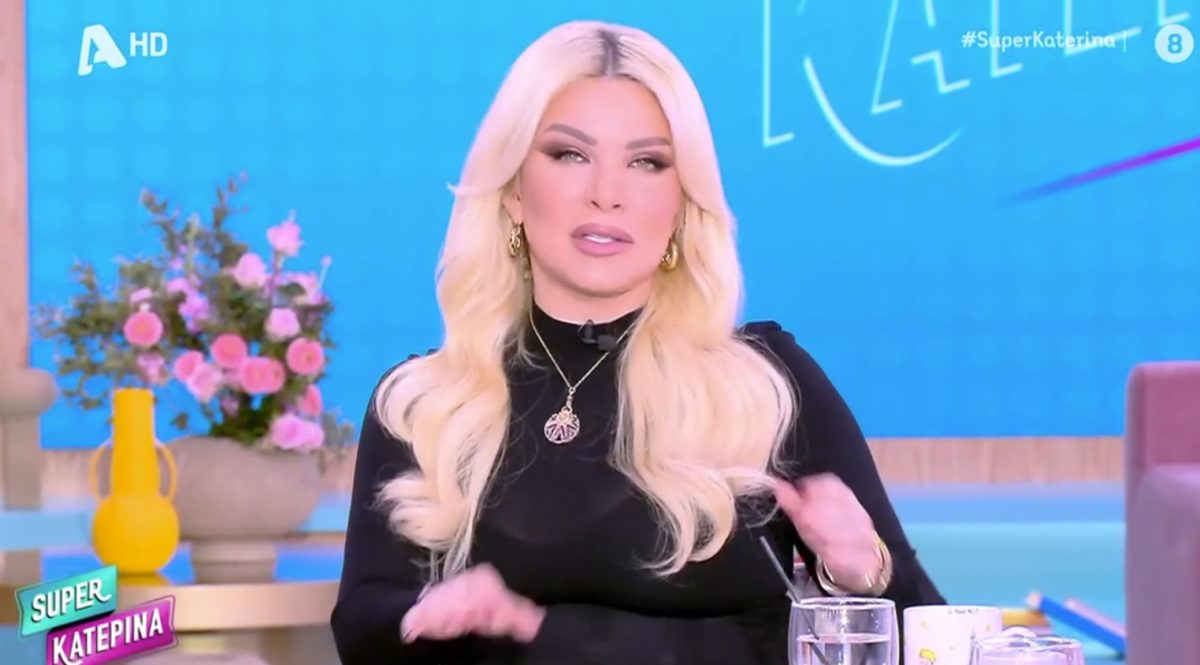 Κατερίνα Καινούργιου