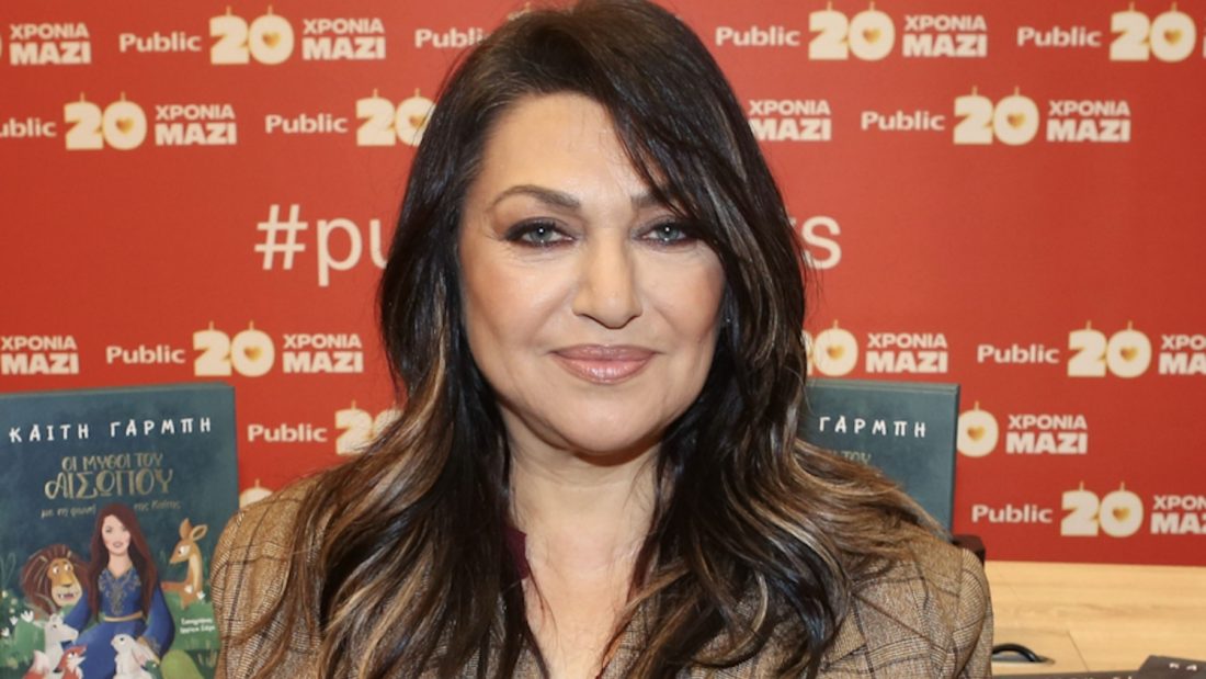 Καίτη Γαρμπή