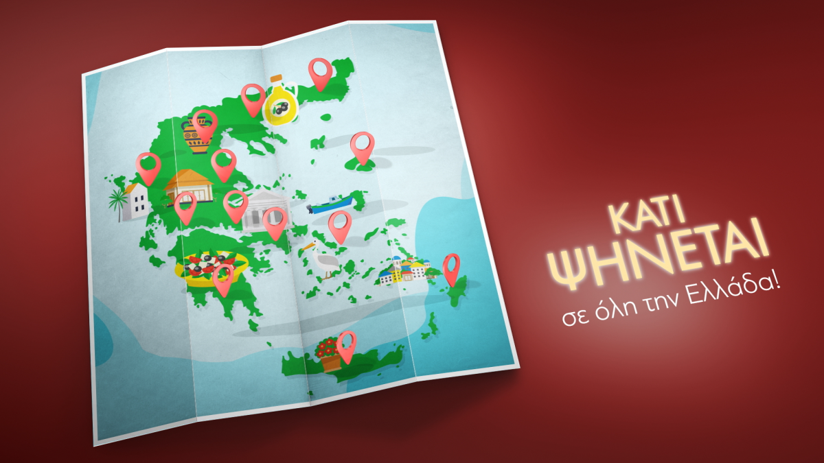 Κάτι ψήνεται