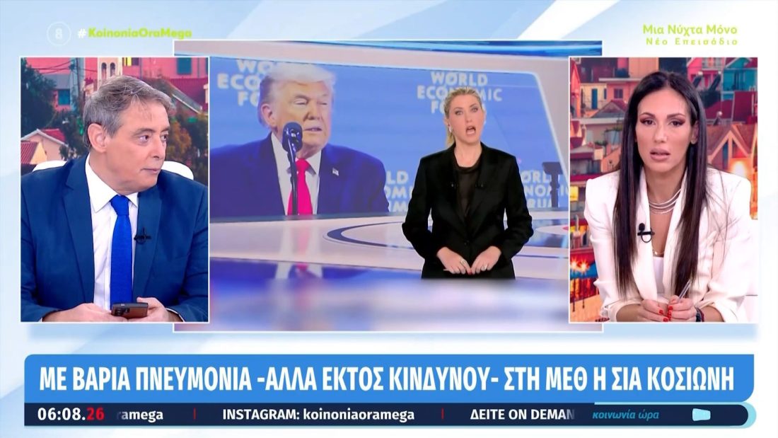 Κοινωνία Ώρα MEGA