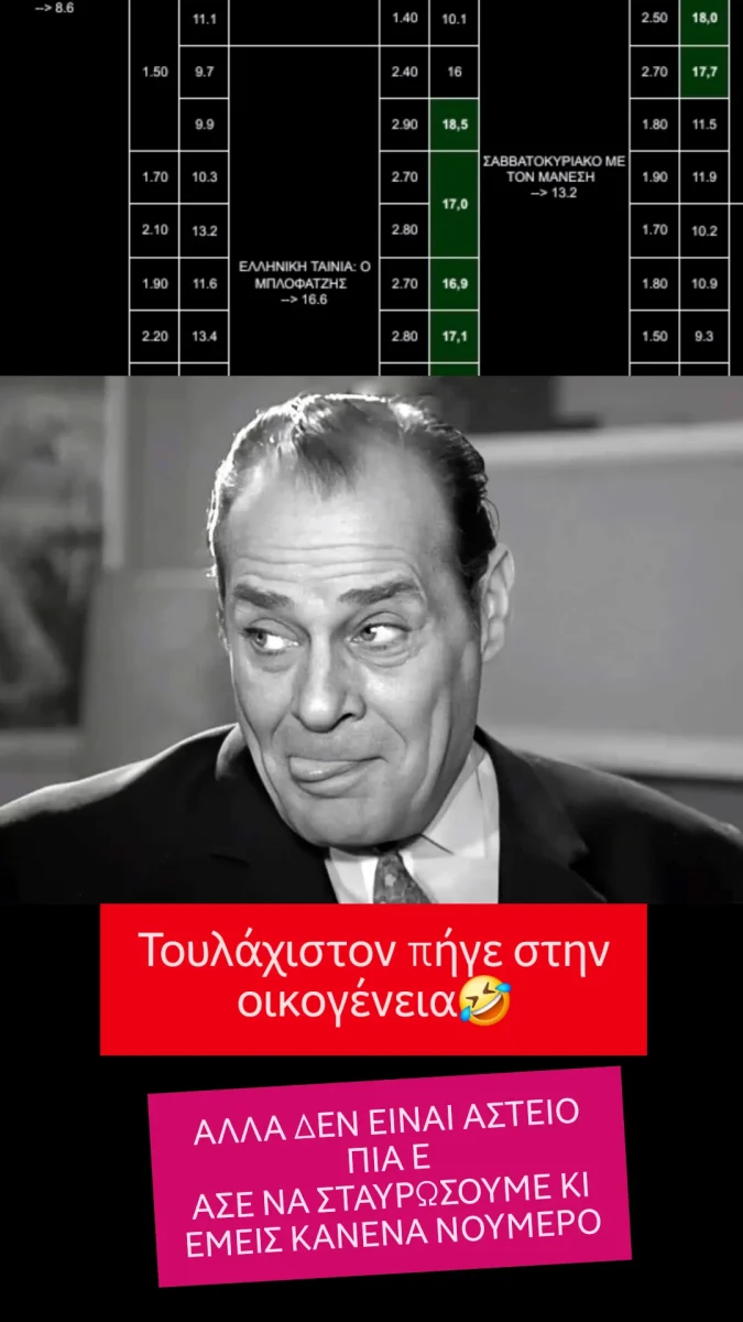 lamproskonstantaras story m m