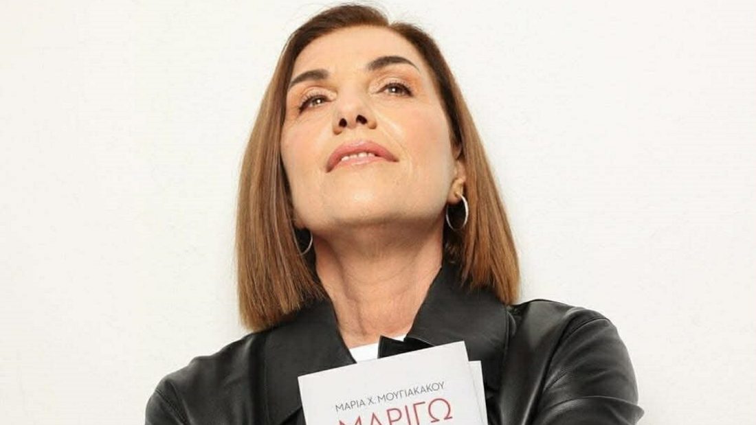 Μαρία Μουγιακάκου