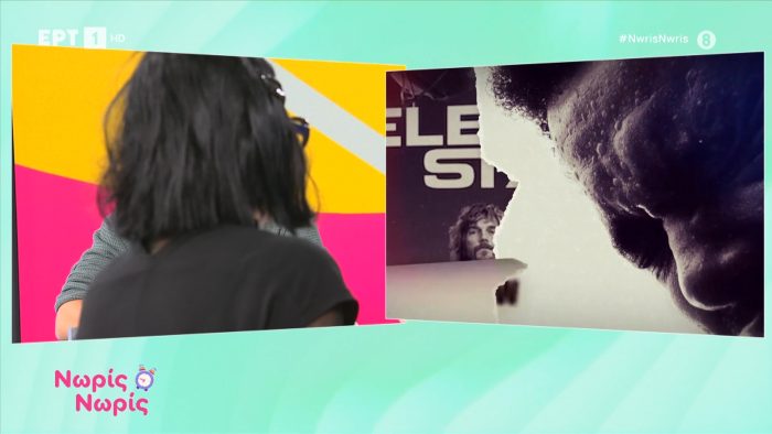 Νωρίς Νωρίς