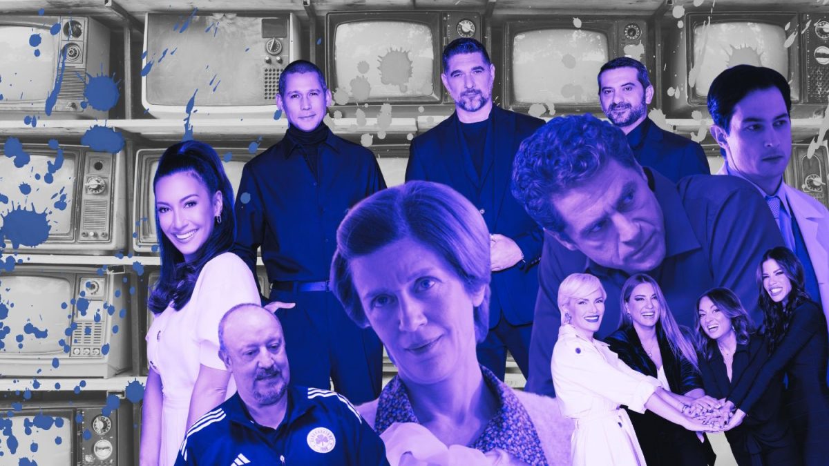 Νούμερα τηλεθέασης