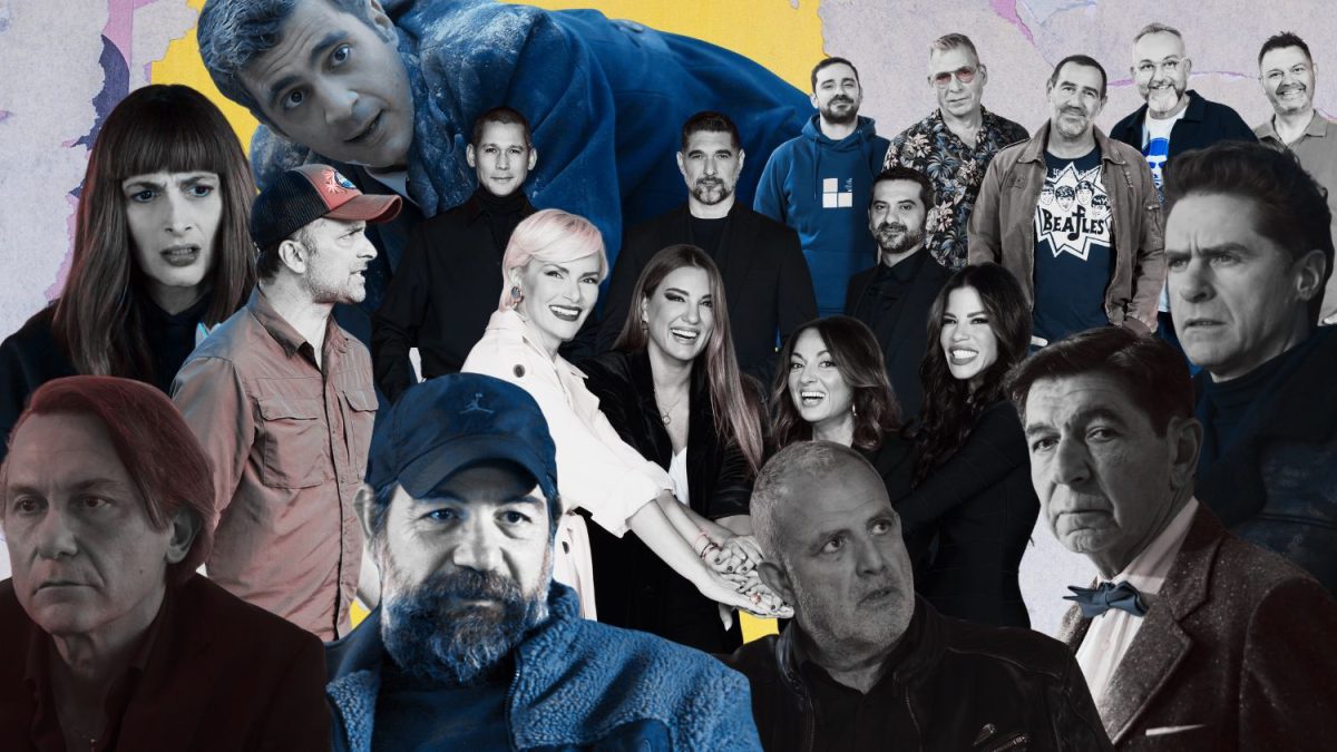 Νούμερα τηλεθέασης