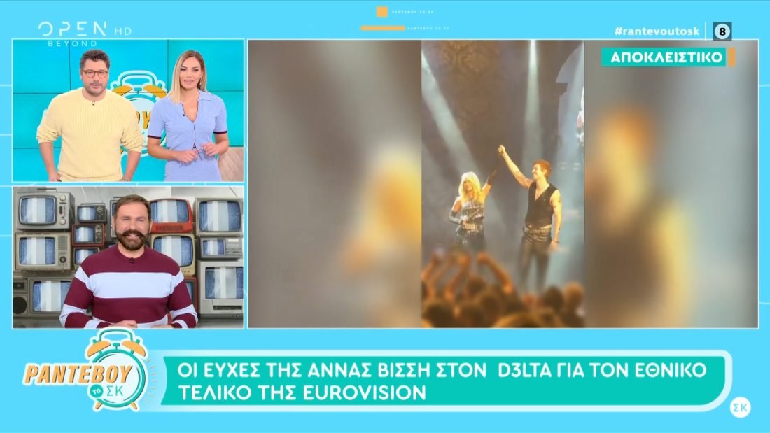 Άννα Βίσση: Οι δημόσιες ευχές της στον D3lta για τον εθνικό τελικό της Eurovision