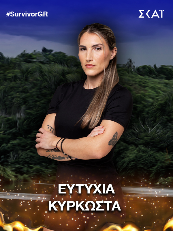 eytyxia kyrkosta
