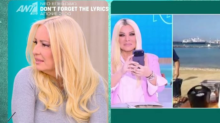 Αφροδίτη Γραμμέλη