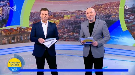 Καλημέρα Ελλάδα