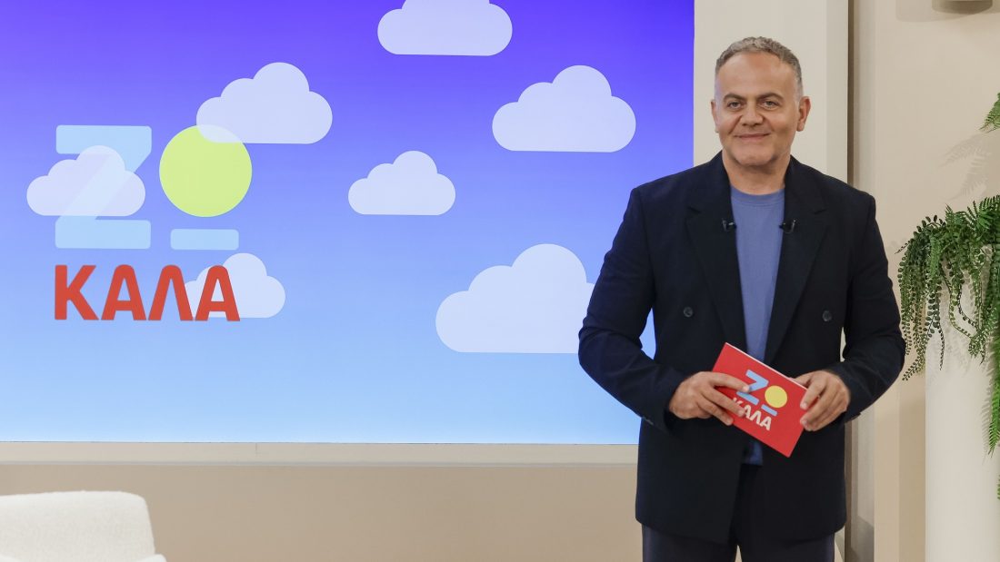 Ζω καλά, Μιχάλης Κεφαλογιάννης