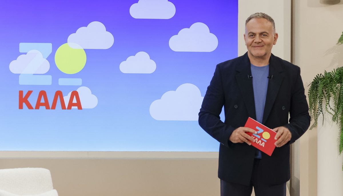 Ζω καλά, Μιχάλης Κεφαλογιάννης