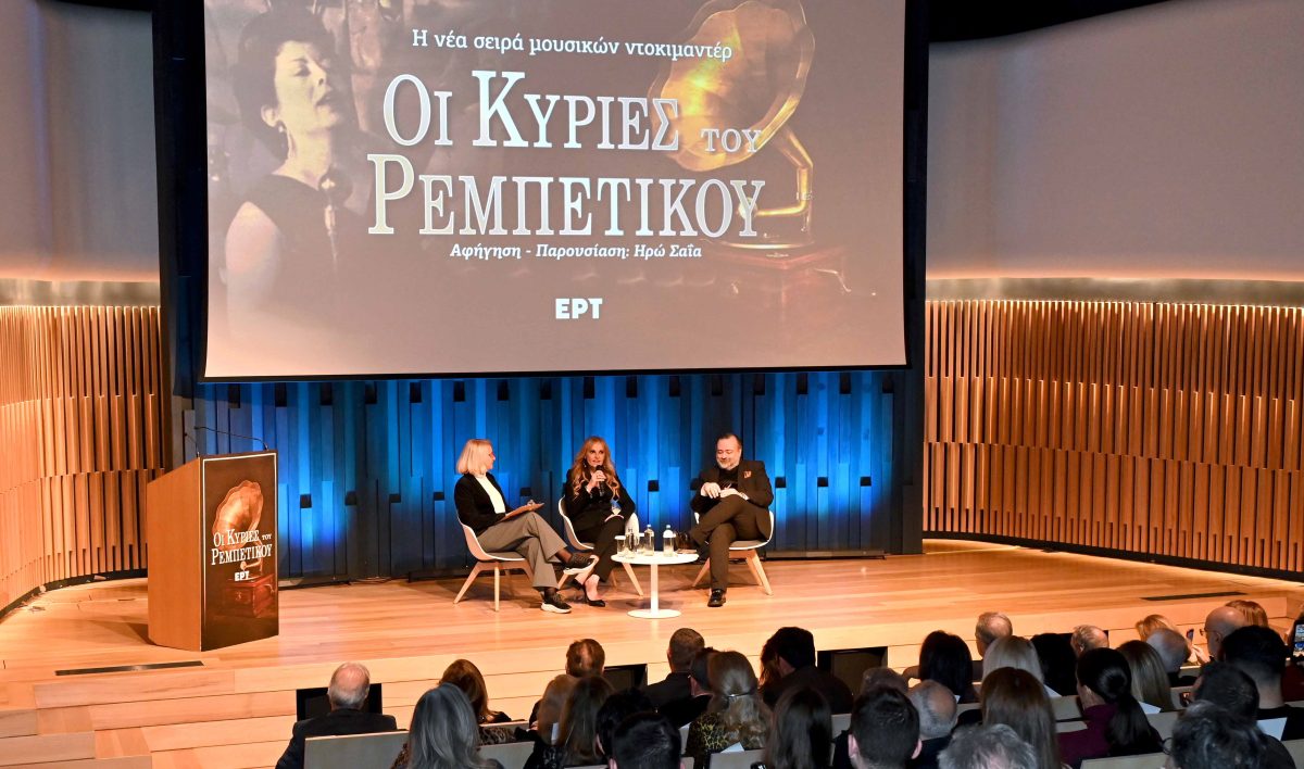 Οι κυρίες του ρεμπέτικου