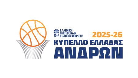 Ο Τελικός του Final 8 Κυπέλλου Μπάσκετ απόψε στην ΕΡΤ2 ΣΠΟΡ