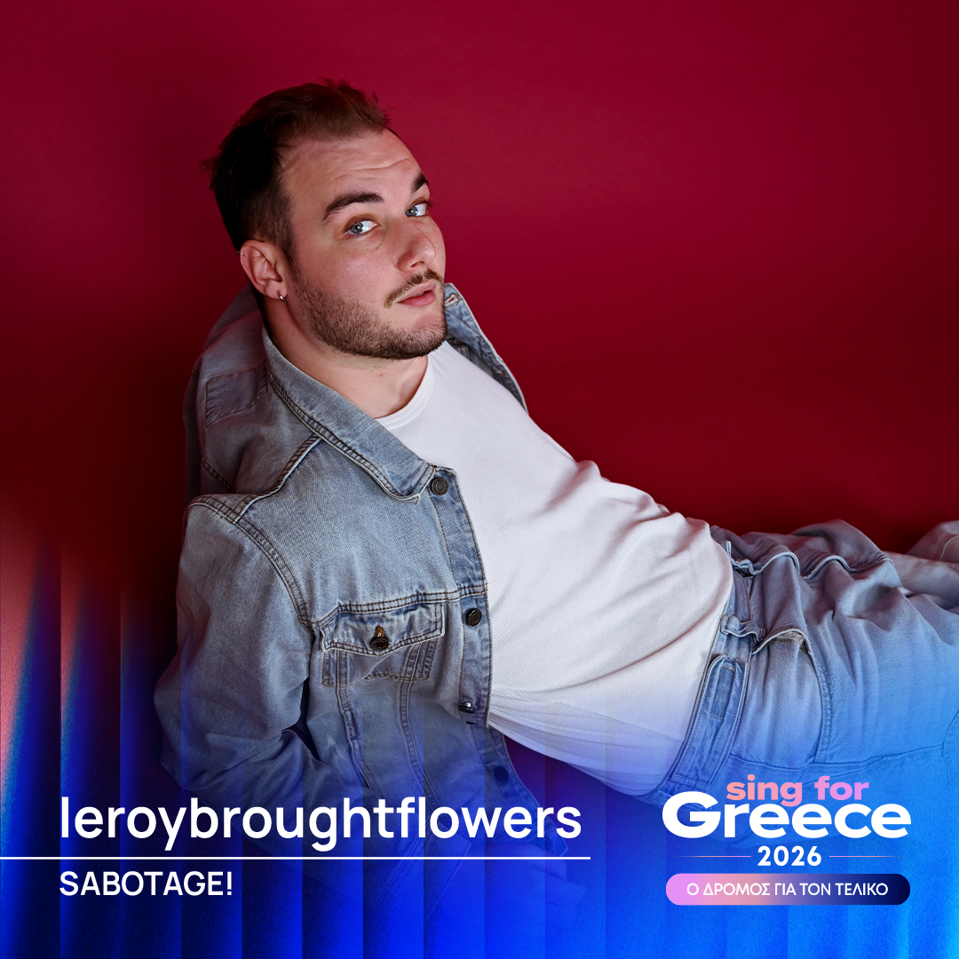 leroybroughtflowers