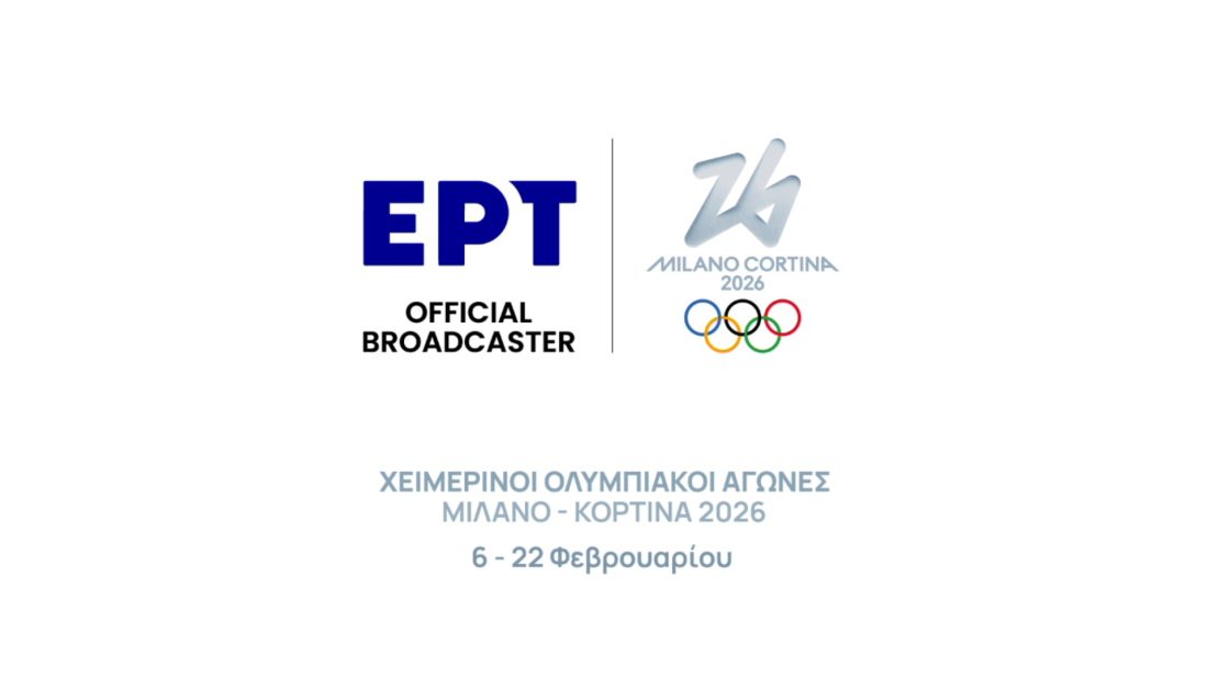 ΕΡΤ
