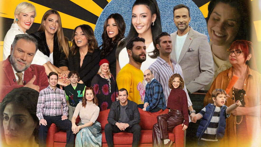 Νούμερα τηλεθέασης