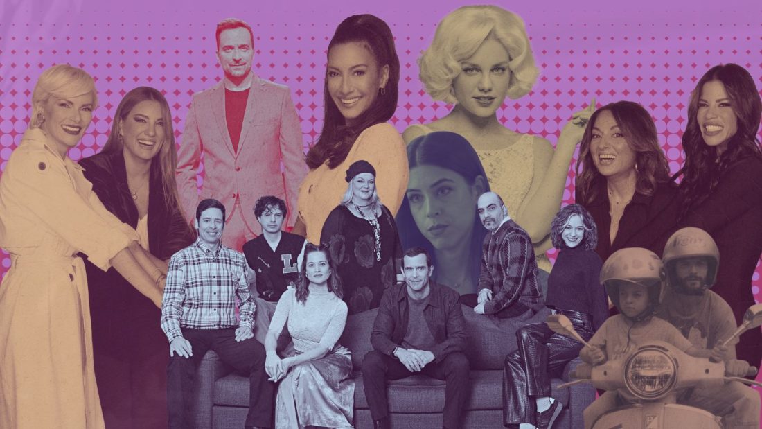 Νούμερα τηλεθέασης