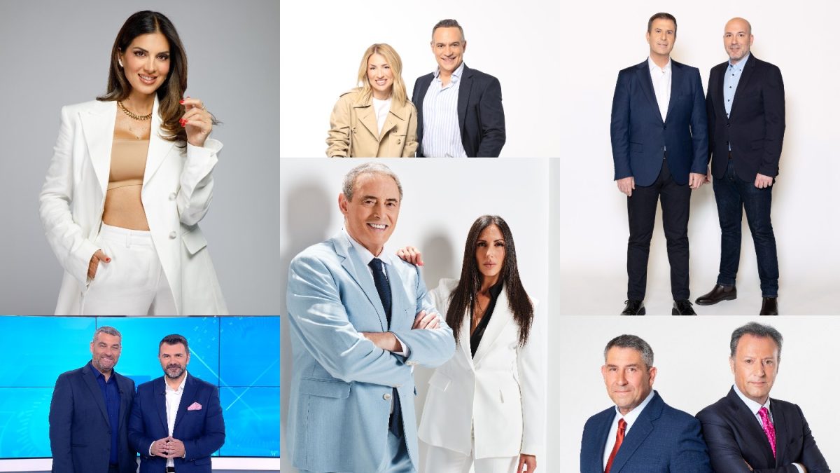 Νούμερα τηλεθέασης