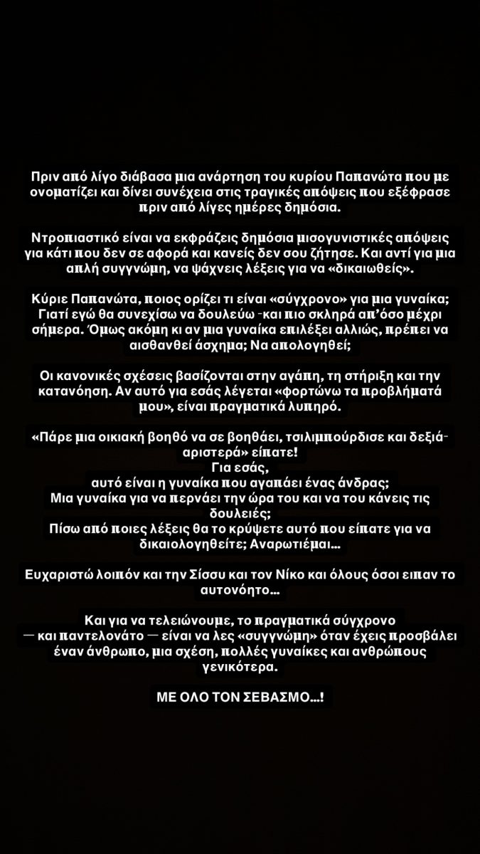 voulgaraki el story m m