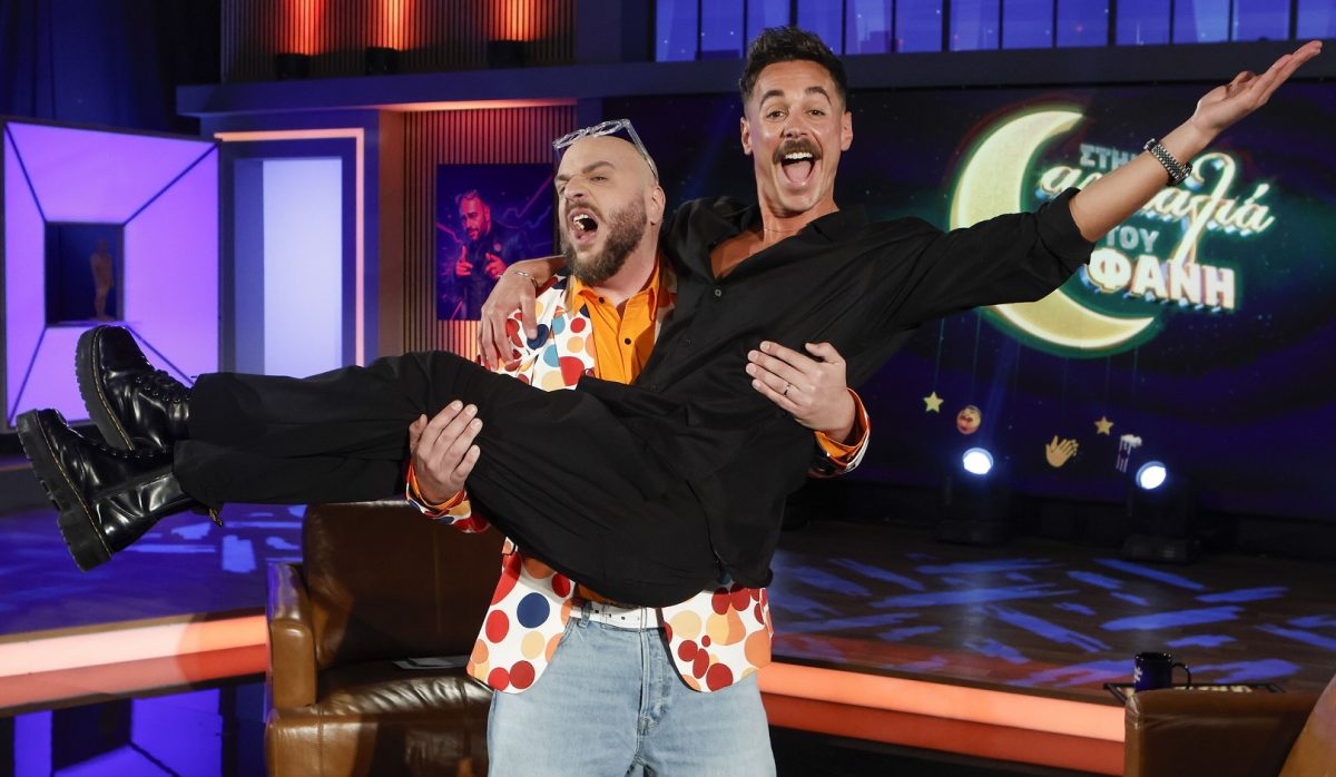 Στην αγκαλιά του Φάνη