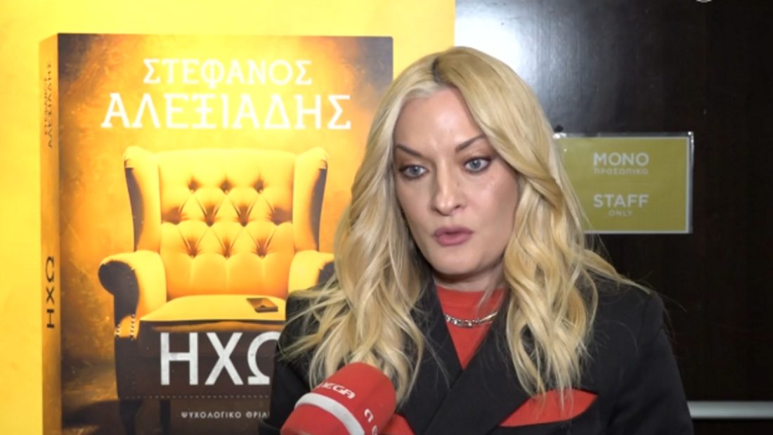 Ναταλία Αργυράκη