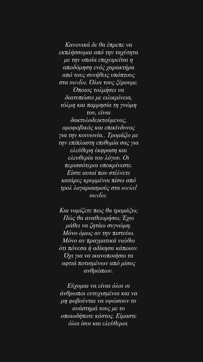 despinakampouri story m m