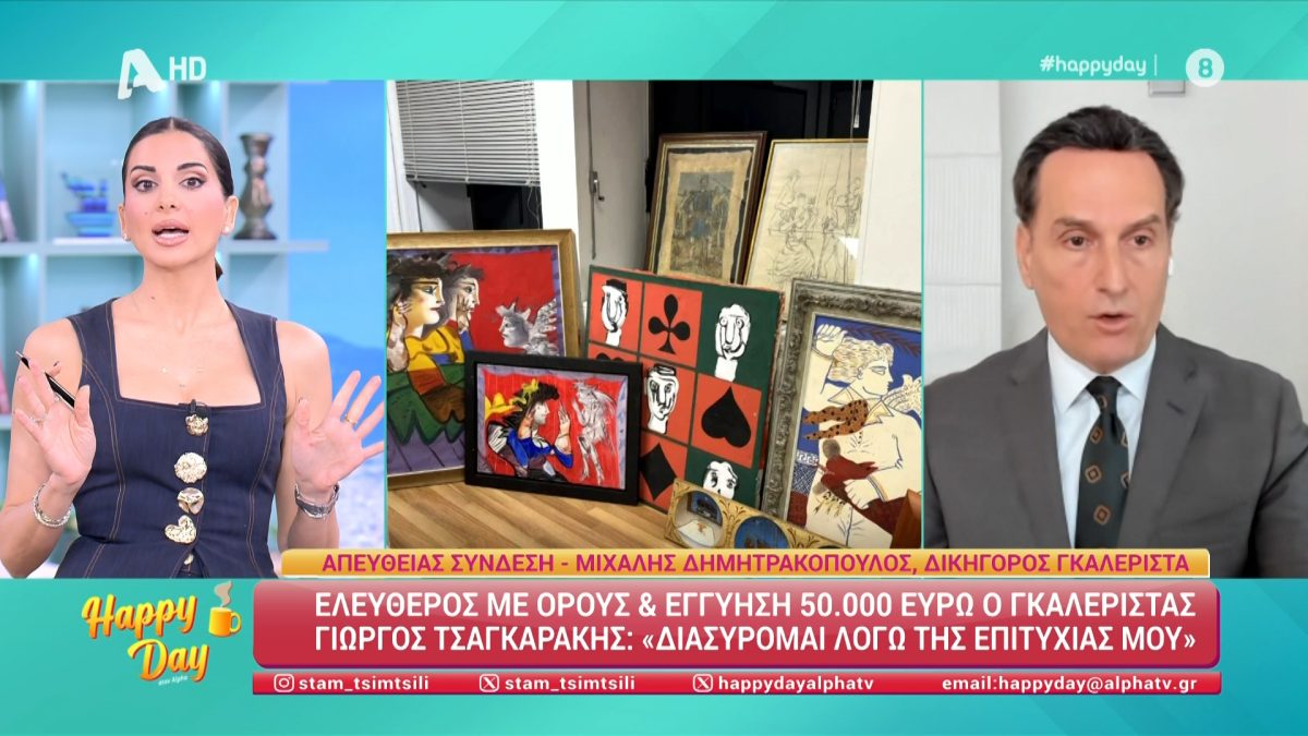Μιχάλης Δημητρακόπουλος