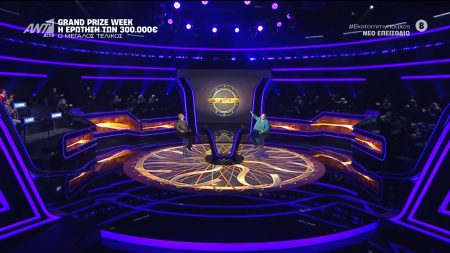 Ποιος θέλει να γίνει εκατομμυριούχος