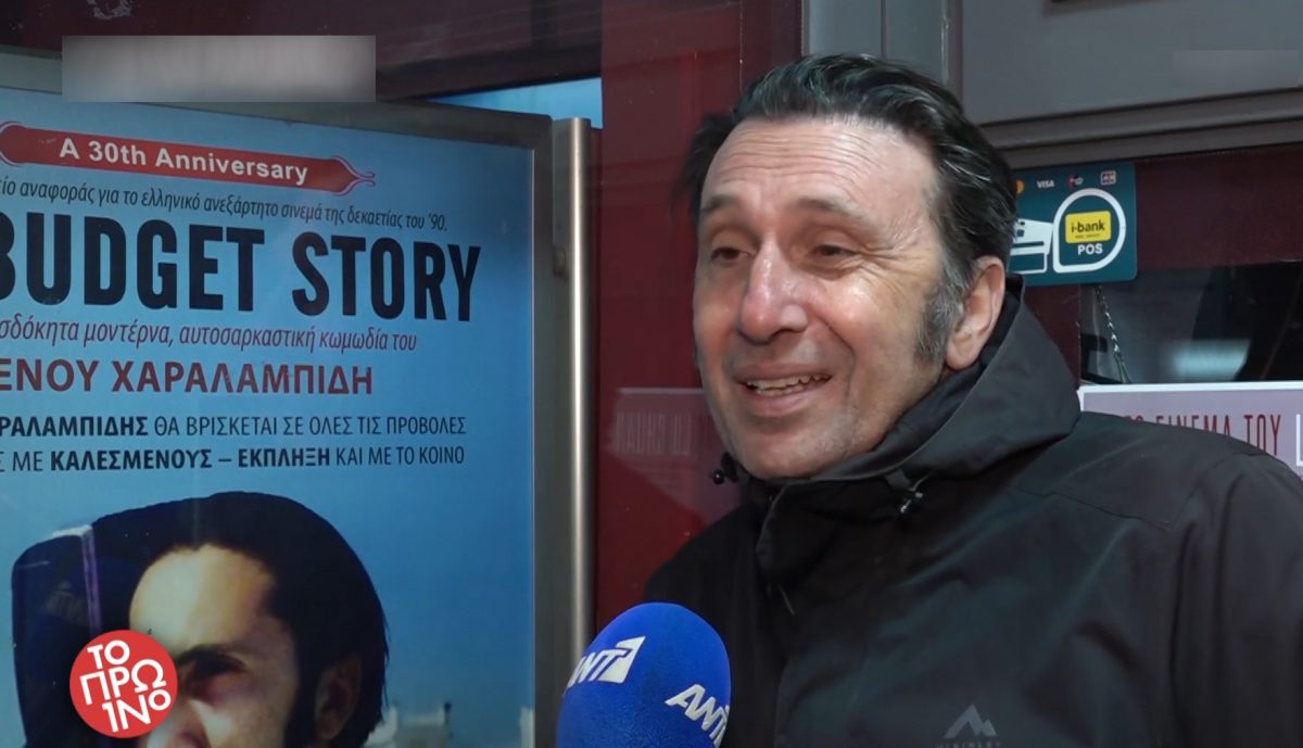 Ρένος Χαραλαμπίδης