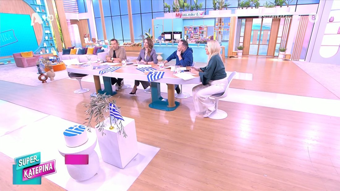 Κατερίνα Καινούργιου