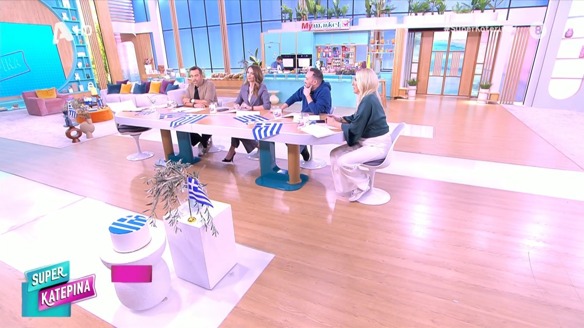 Κατερίνα Καινούργιου