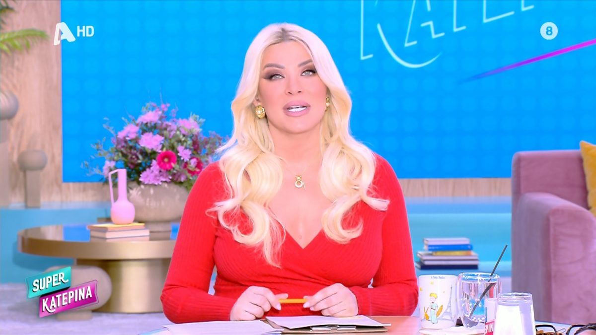 Κατερίνα Καινούργιου