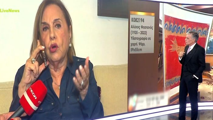 Λόλα Νταϊφά