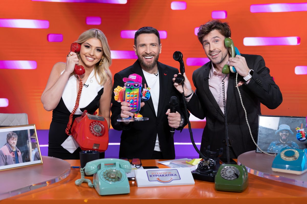 Ψυχαγωγία κυριακάτικα