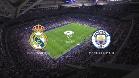 Ρεάλ Μαδρίτης – Μάντσεστερ Σίτι: Βραδιά Champions League απόψε στο MEGA