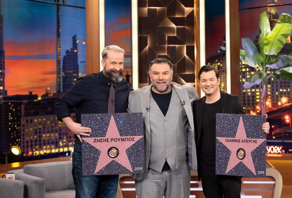 roumpos apergis arnaoutoglou